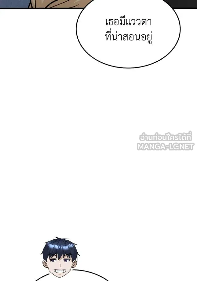 Genius of the Unique Lineage อัจฉริยะนอกคอก ตอนที่ 127 หน้า 63