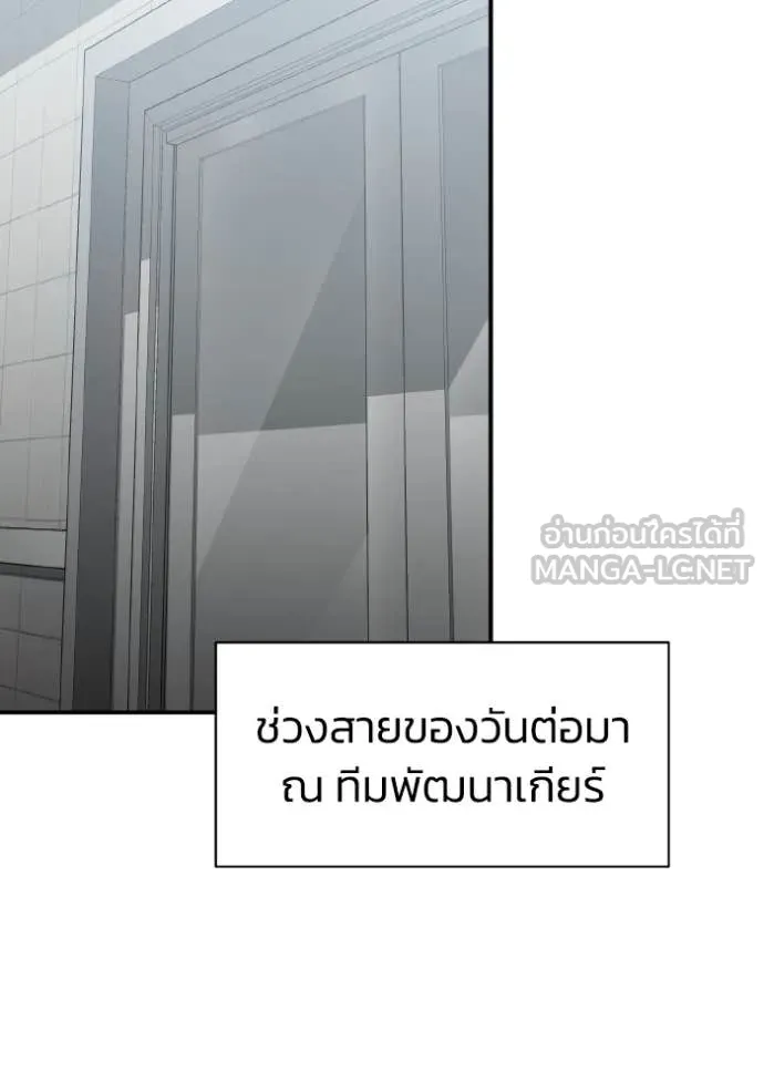 Genius of the Unique Lineage อัจฉริยะนอกคอก ตอนที่ 127 หน้า 66