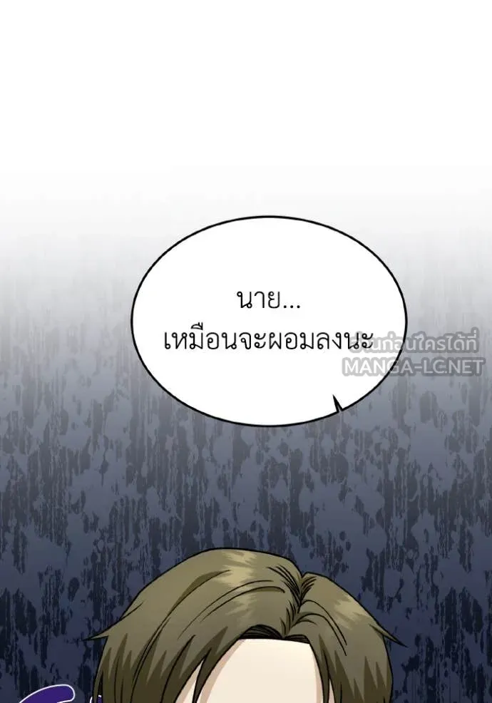 Genius of the Unique Lineage อัจฉริยะนอกคอก ตอนที่ 127 หน้า 67