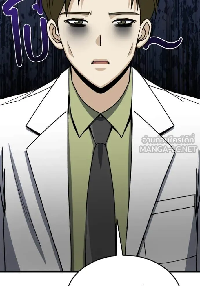 Genius of the Unique Lineage อัจฉริยะนอกคอก ตอนที่ 127 หน้า 68