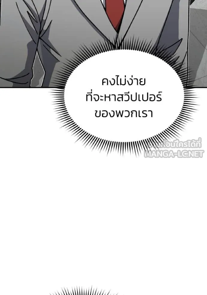 Genius of the Unique Lineage อัจฉริยะนอกคอก ตอนที่ 127 หน้า 7