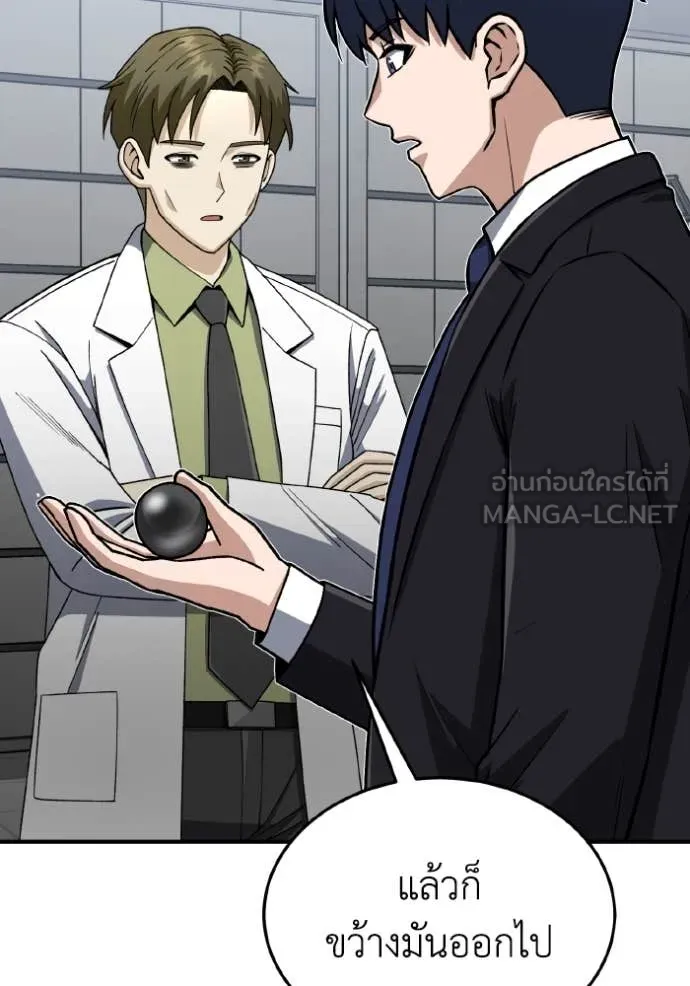 Genius of the Unique Lineage อัจฉริยะนอกคอก ตอนที่ 127 หน้า 72