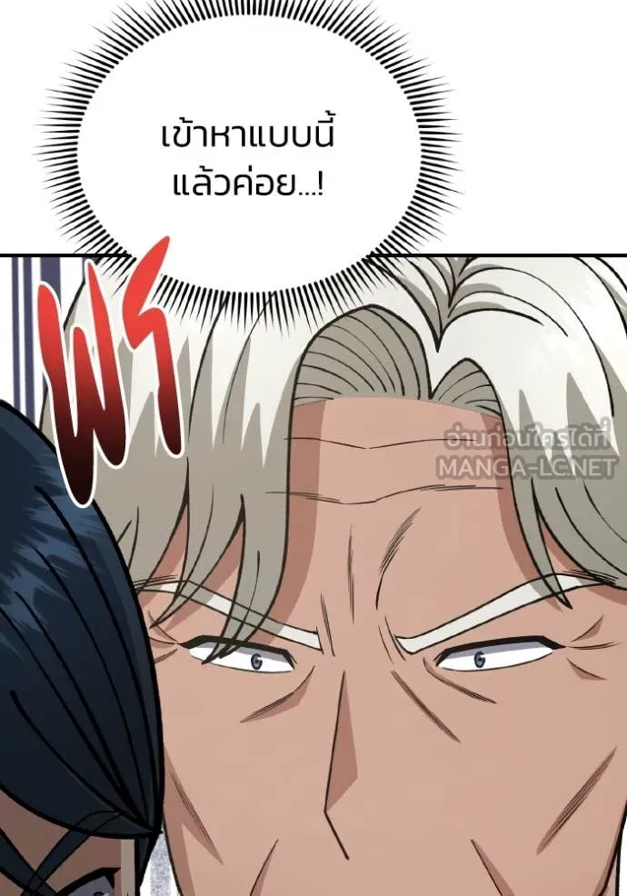 Genius of the Unique Lineage อัจฉริยะนอกคอก ตอนที่ 127 หน้า 8