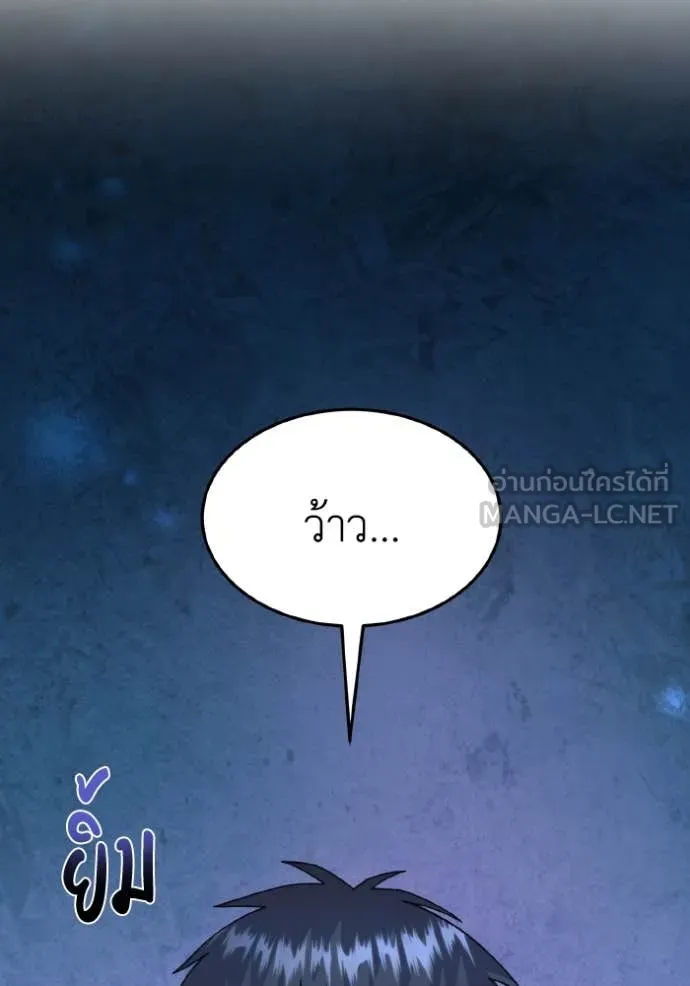 Genius of the Unique Lineage อัจฉริยะนอกคอก ตอนที่ 127 หน้า 87