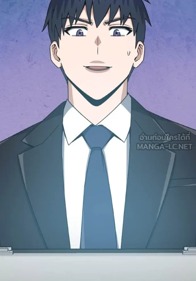 Genius of the Unique Lineage อัจฉริยะนอกคอก ตอนที่ 127 หน้า 88