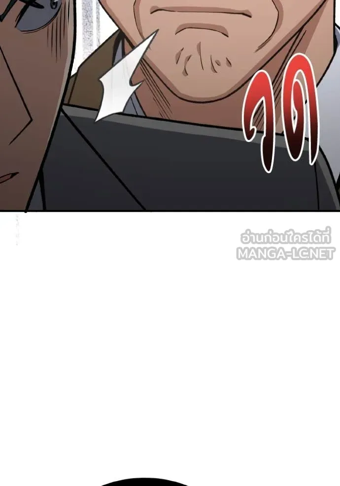 Genius of the Unique Lineage อัจฉริยะนอกคอก ตอนที่ 127 หน้า 9