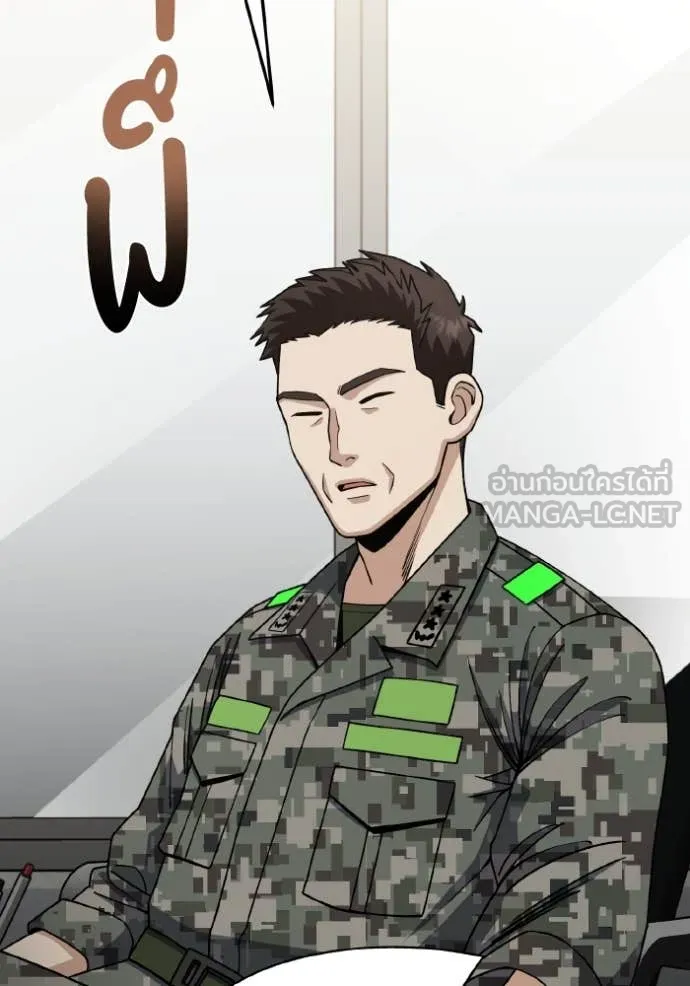 Genius of the Unique Lineage อัจฉริยะนอกคอก ตอนที่ 127 หน้า 98