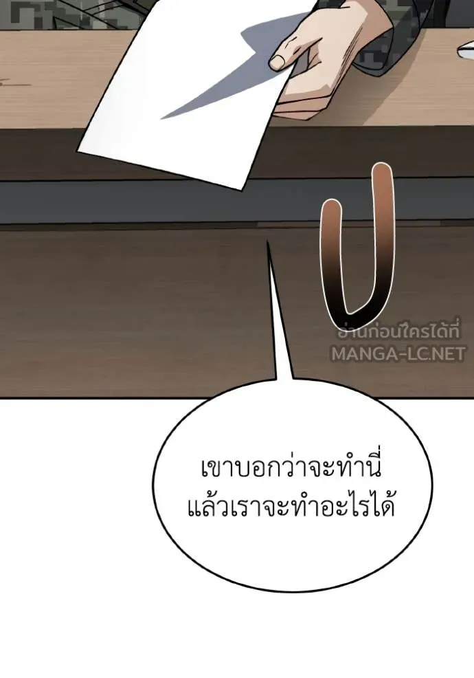 Genius of the Unique Lineage อัจฉริยะนอกคอก ตอนที่ 127 หน้า 99