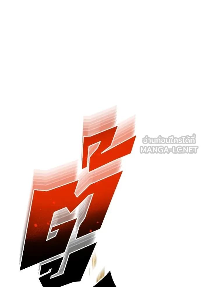 Genius of the Unique Lineage อัจฉริยะนอกคอก ตอนที่ 128 หน้า 10