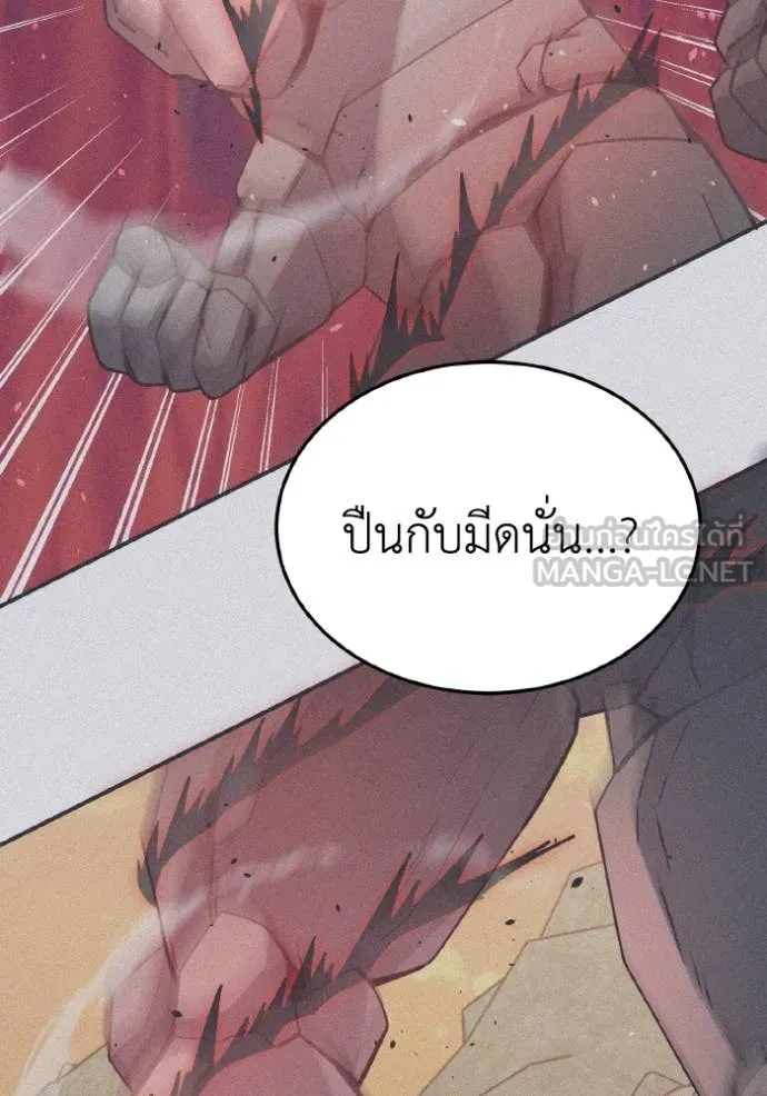 Genius of the Unique Lineage อัจฉริยะนอกคอก ตอนที่ 128 หน้า 100