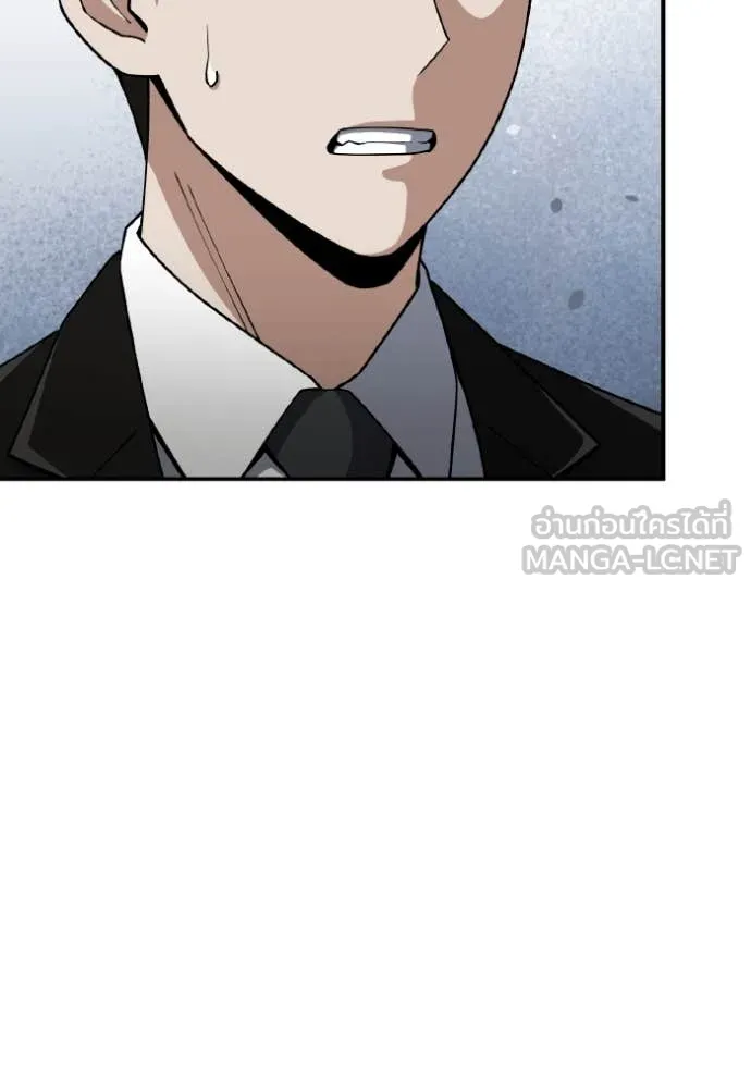 Genius of the Unique Lineage อัจฉริยะนอกคอก ตอนที่ 128 หน้า 105