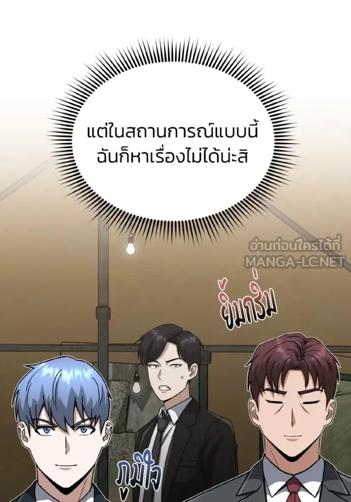 Genius of the Unique Lineage อัจฉริยะนอกคอก ตอนที่ 128 หน้า 106