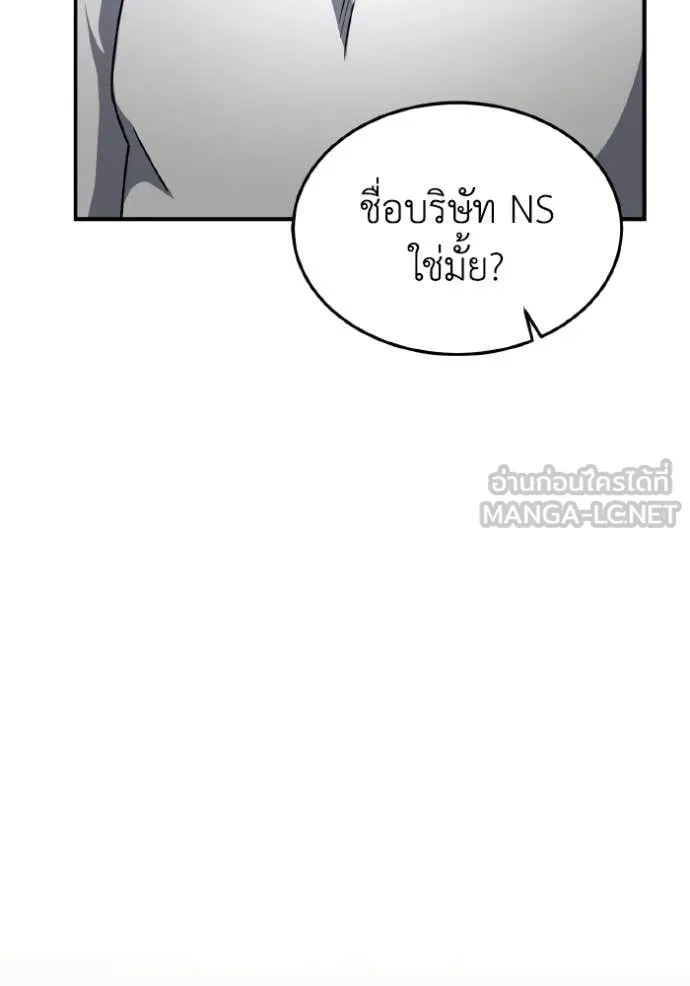 Genius of the Unique Lineage อัจฉริยะนอกคอก ตอนที่ 128 หน้า 109