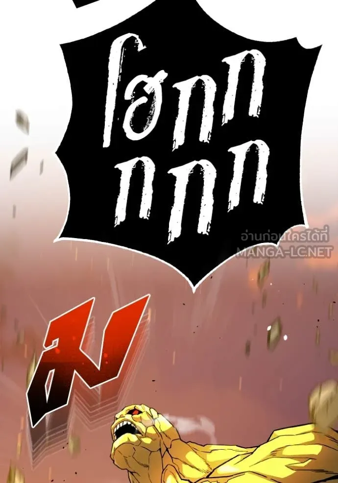 Genius of the Unique Lineage อัจฉริยะนอกคอก ตอนที่ 128 หน้า 11