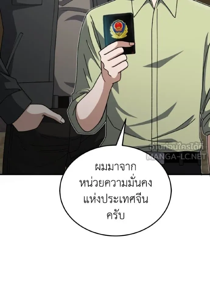 Genius of the Unique Lineage อัจฉริยะนอกคอก ตอนที่ 128 หน้า 111
