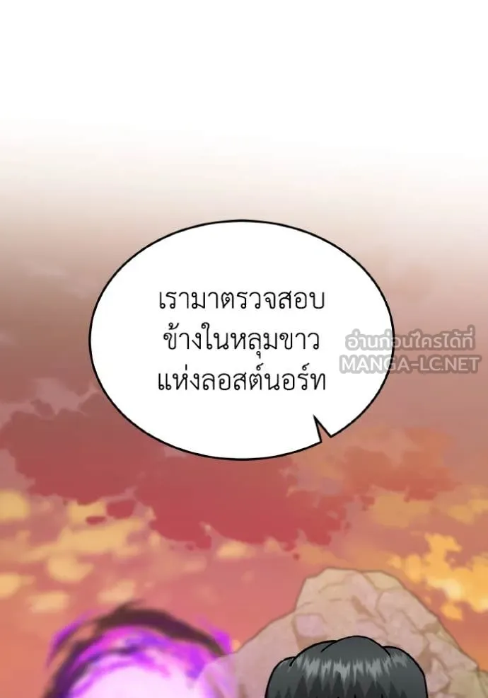 Genius of the Unique Lineage อัจฉริยะนอกคอก ตอนที่ 128 หน้า 112