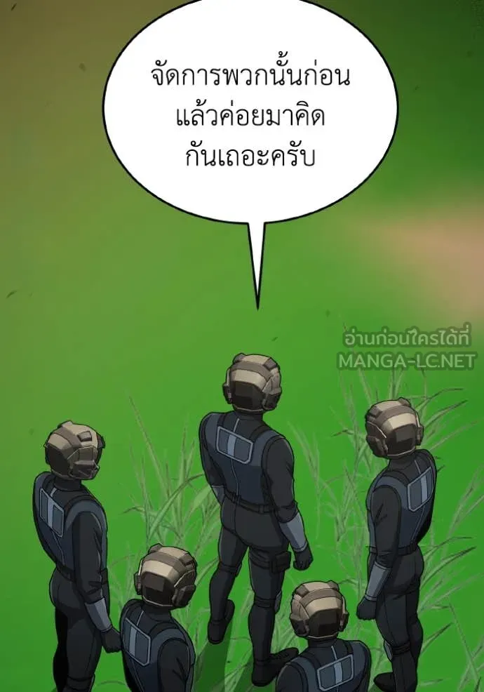 Genius of the Unique Lineage อัจฉริยะนอกคอก ตอนที่ 128 หน้า 122