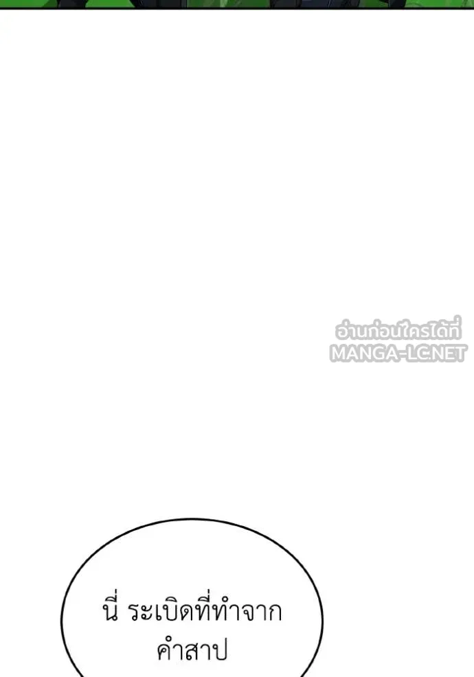 Genius of the Unique Lineage อัจฉริยะนอกคอก ตอนที่ 128 หน้า 123