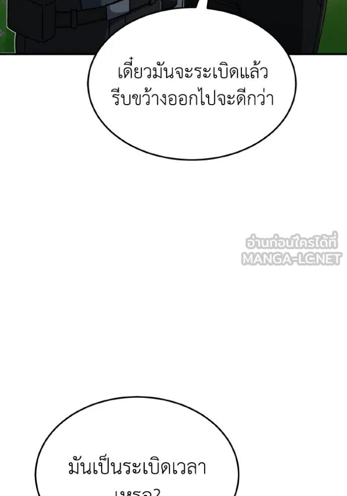 Genius of the Unique Lineage อัจฉริยะนอกคอก ตอนที่ 128 หน้า 125