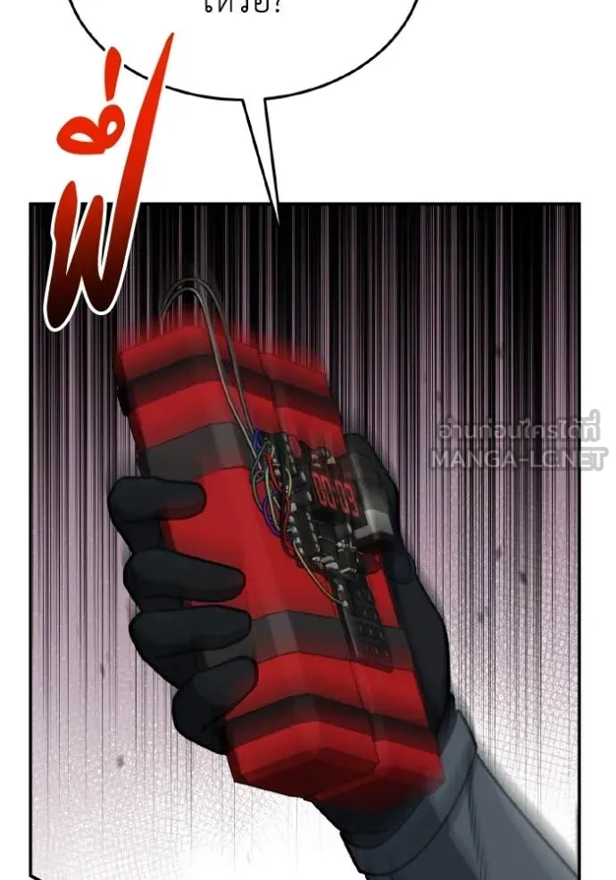 Genius of the Unique Lineage อัจฉริยะนอกคอก ตอนที่ 128 หน้า 126