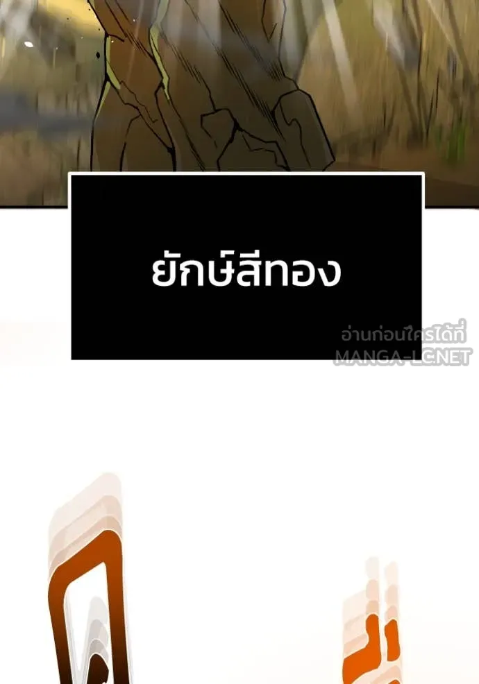 Genius of the Unique Lineage อัจฉริยะนอกคอก ตอนที่ 128 หน้า 13