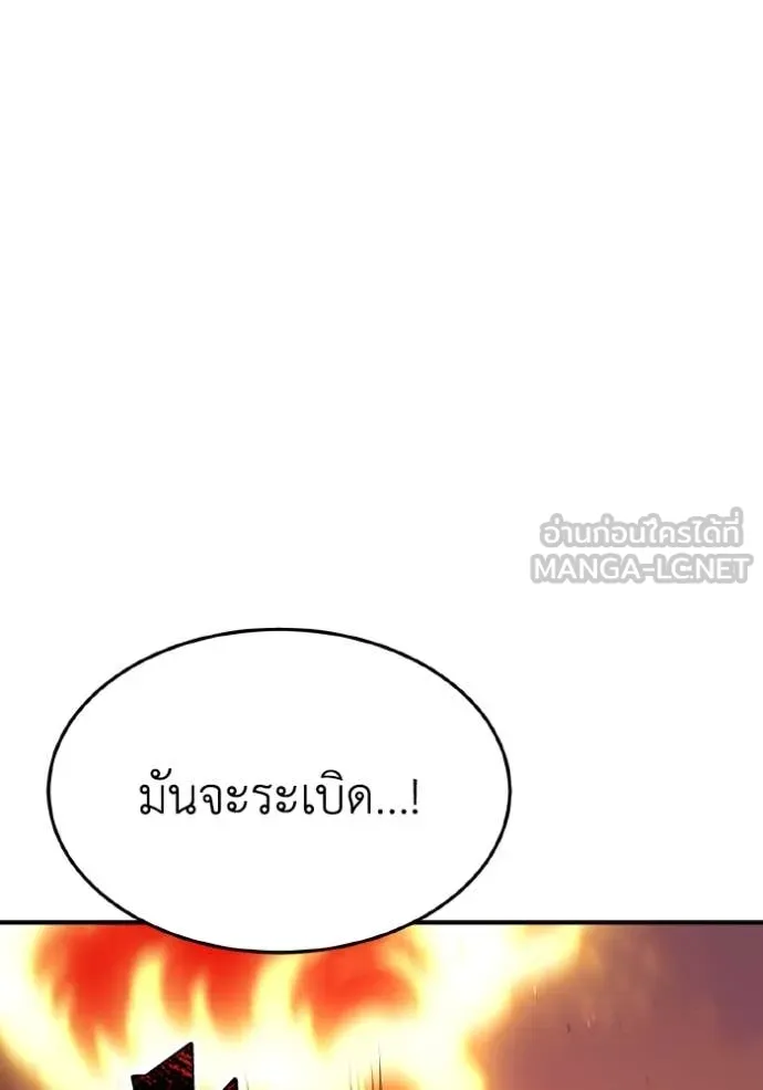 Genius of the Unique Lineage อัจฉริยะนอกคอก ตอนที่ 128 หน้า 133