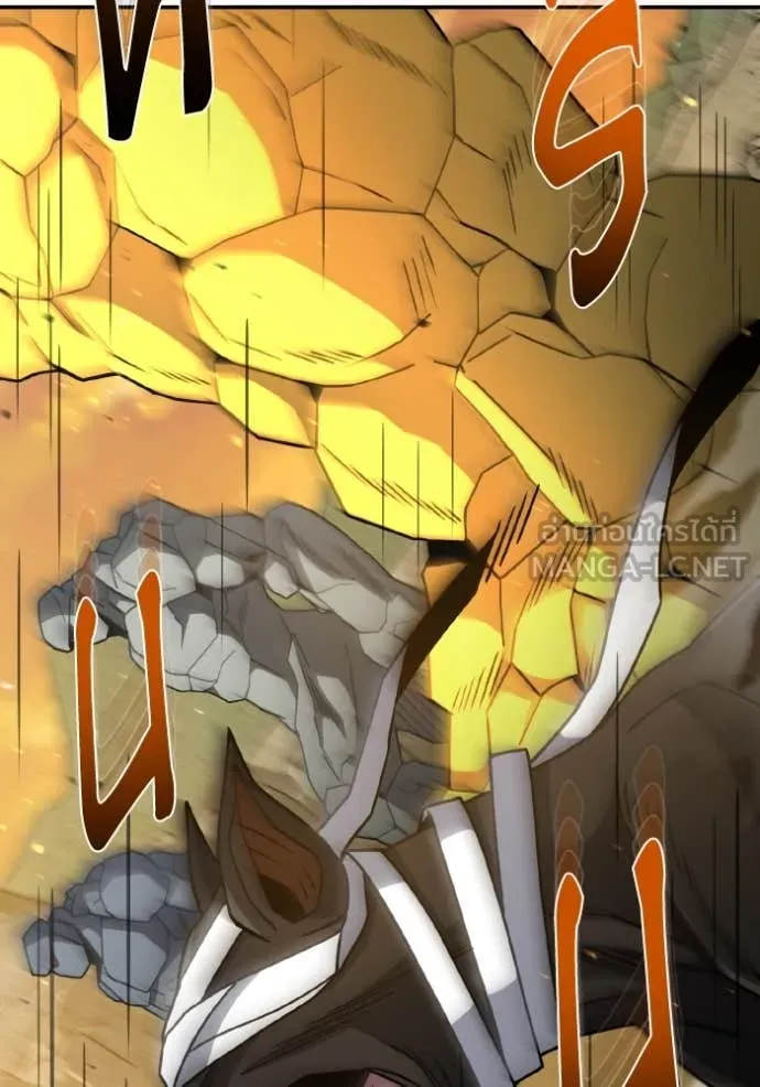 Genius of the Unique Lineage อัจฉริยะนอกคอก ตอนที่ 128 หน้า 14