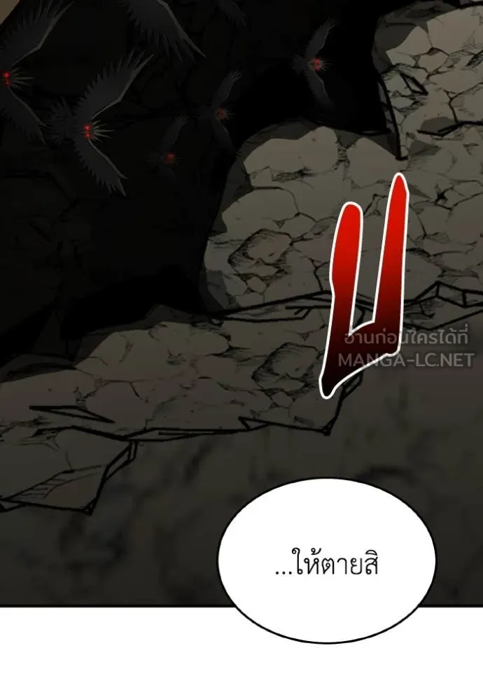 Genius of the Unique Lineage อัจฉริยะนอกคอก ตอนที่ 128 หน้า 141
