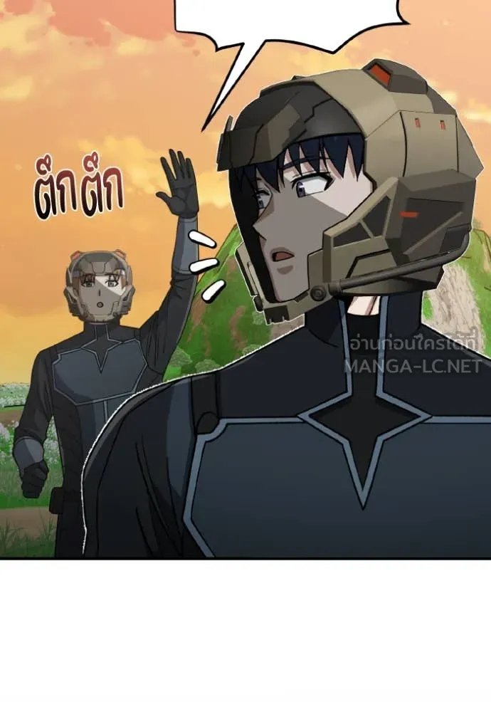 Genius of the Unique Lineage อัจฉริยะนอกคอก ตอนที่ 128 หน้า 143