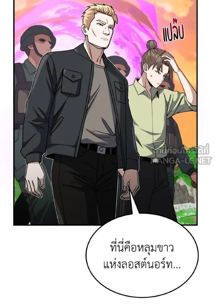 Genius of the Unique Lineage อัจฉริยะนอกคอก ตอนที่ 128 หน้า 148