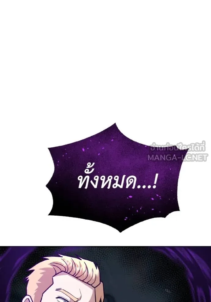 Genius of the Unique Lineage อัจฉริยะนอกคอก ตอนที่ 128 หน้า 149