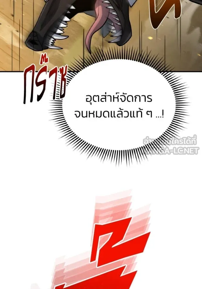 Genius of the Unique Lineage อัจฉริยะนอกคอก ตอนที่ 128 หน้า 15
