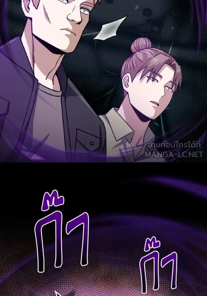 Genius of the Unique Lineage อัจฉริยะนอกคอก ตอนที่ 128 หน้า 150