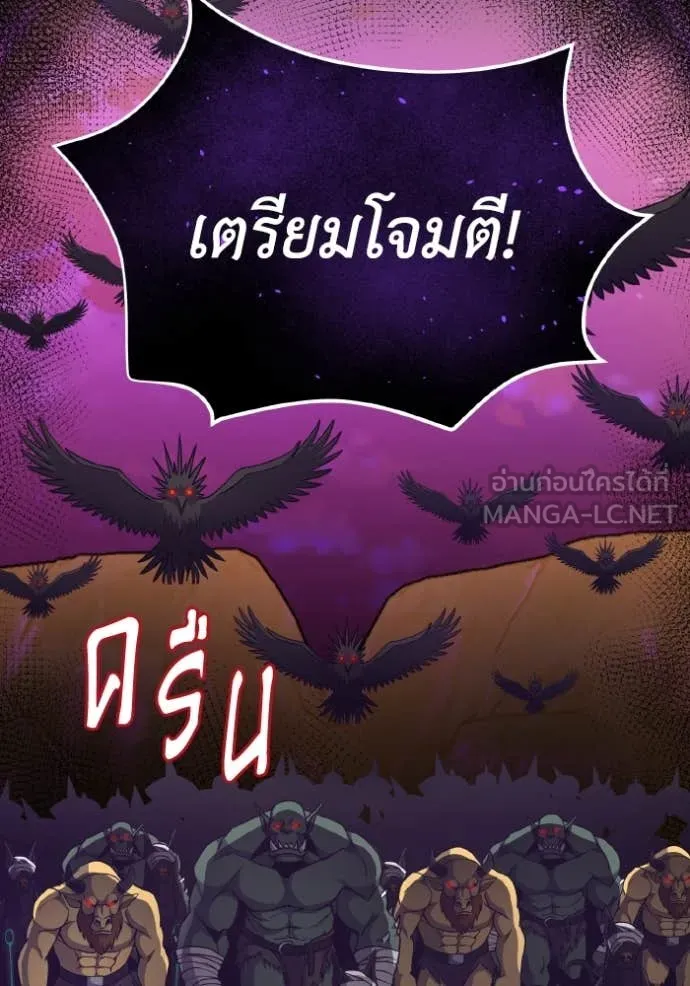 Genius of the Unique Lineage อัจฉริยะนอกคอก ตอนที่ 128 หน้า 151