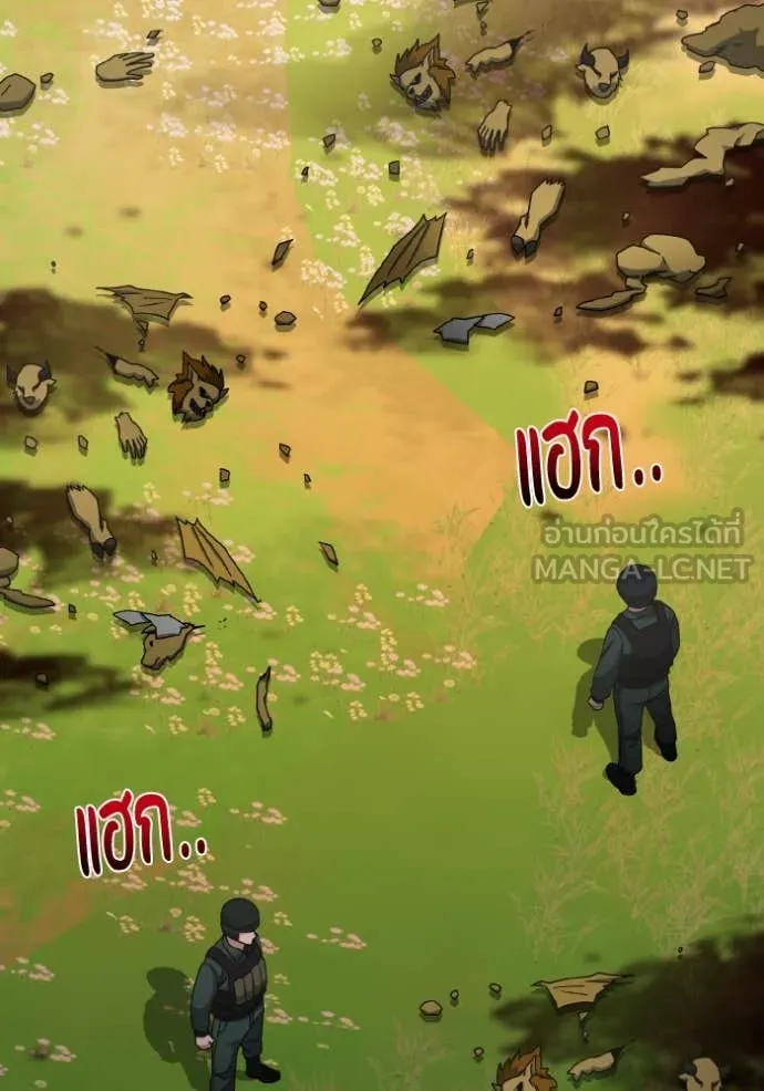 Genius of the Unique Lineage อัจฉริยะนอกคอก ตอนที่ 128 หน้า 155