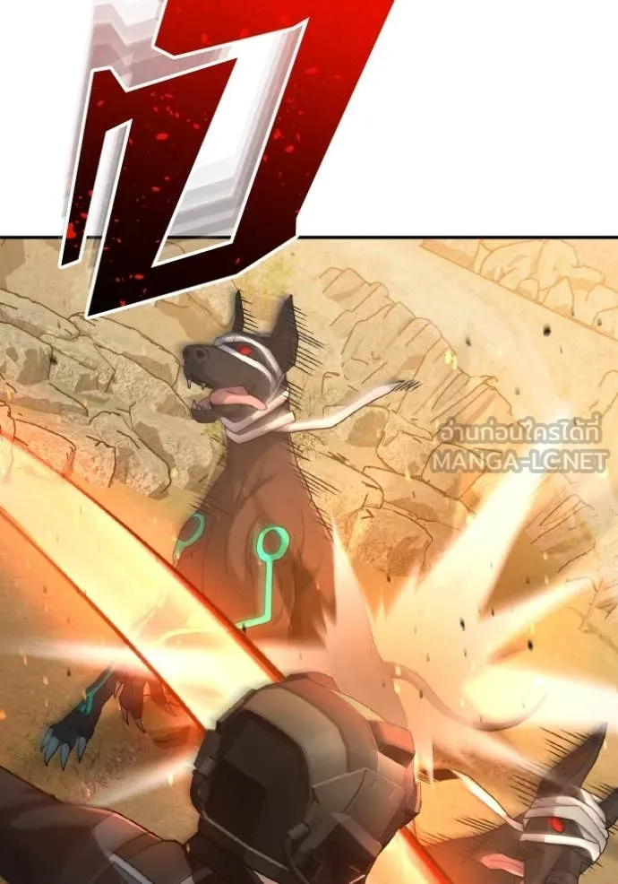 Genius of the Unique Lineage อัจฉริยะนอกคอก ตอนที่ 128 หน้า 16