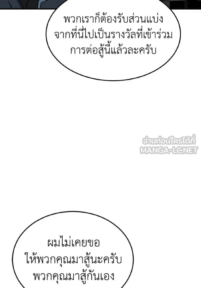 Genius of the Unique Lineage อัจฉริยะนอกคอก ตอนที่ 128 หน้า 160