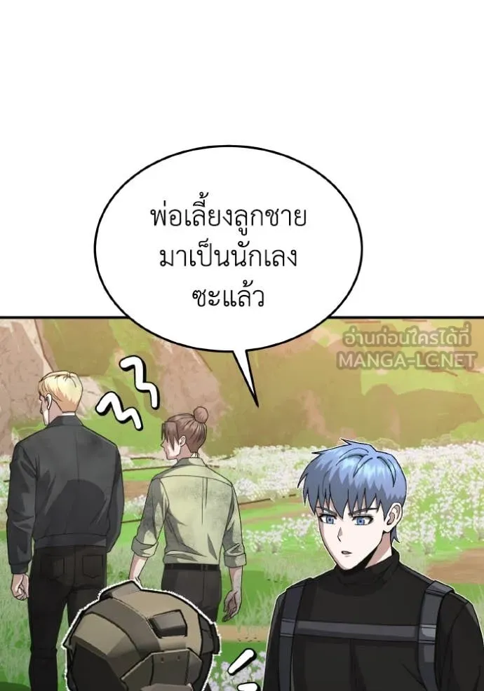 Genius of the Unique Lineage อัจฉริยะนอกคอก ตอนที่ 128 หน้า 165