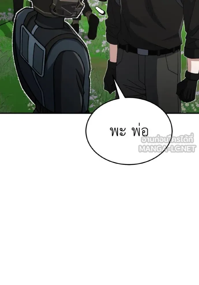 Genius of the Unique Lineage อัจฉริยะนอกคอก ตอนที่ 128 หน้า 166