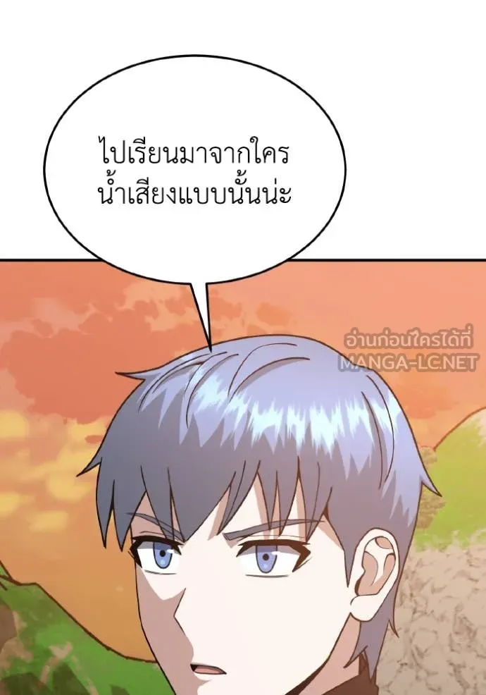 Genius of the Unique Lineage อัจฉริยะนอกคอก ตอนที่ 128 หน้า 167
