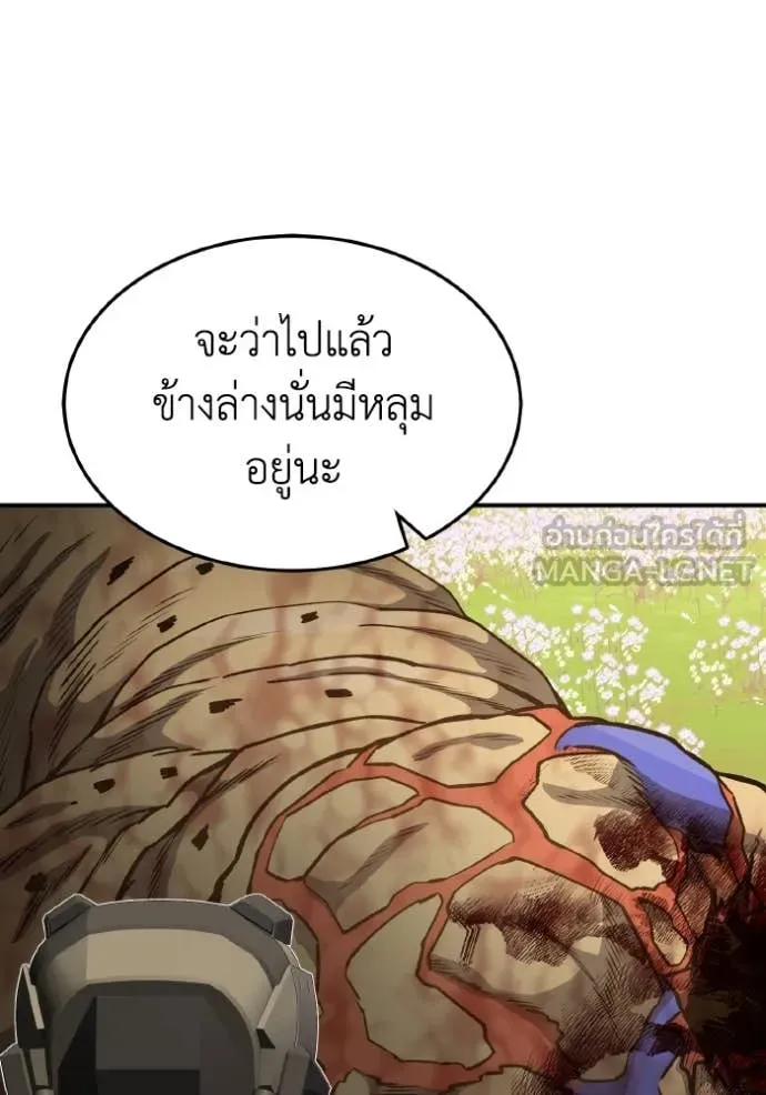 Genius of the Unique Lineage อัจฉริยะนอกคอก ตอนที่ 128 หน้า 169