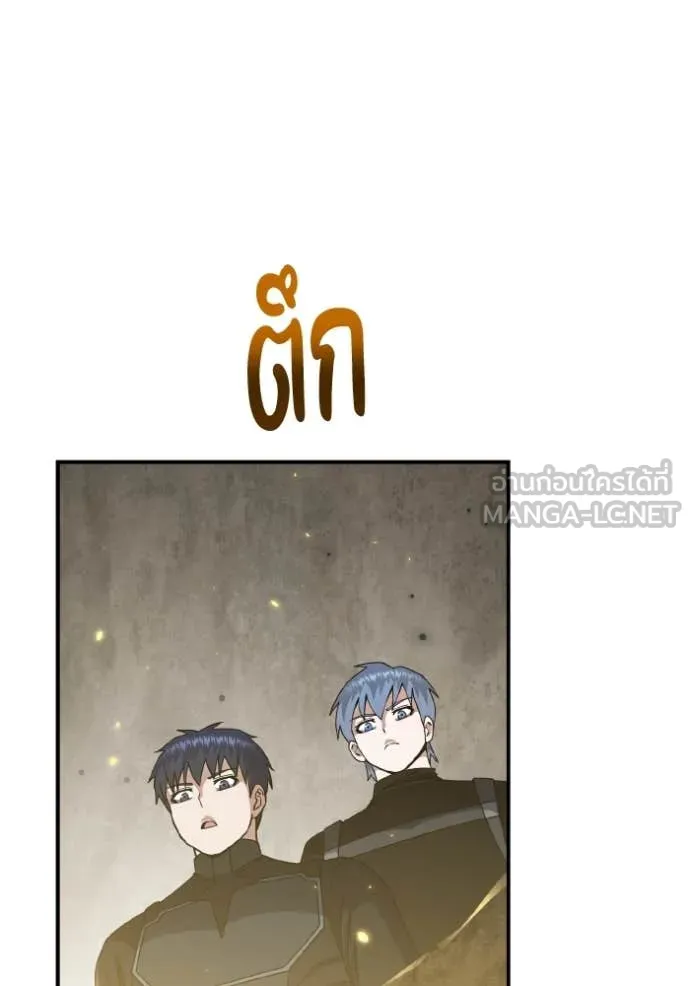 Genius of the Unique Lineage อัจฉริยะนอกคอก ตอนที่ 128 หน้า 171