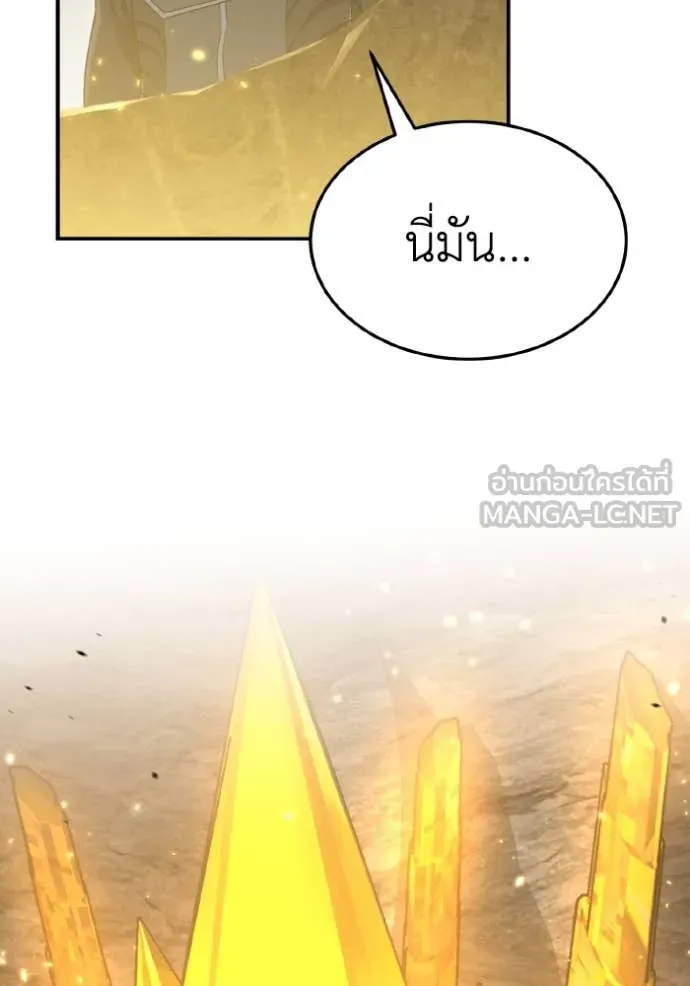 Genius of the Unique Lineage อัจฉริยะนอกคอก ตอนที่ 128 หน้า 172