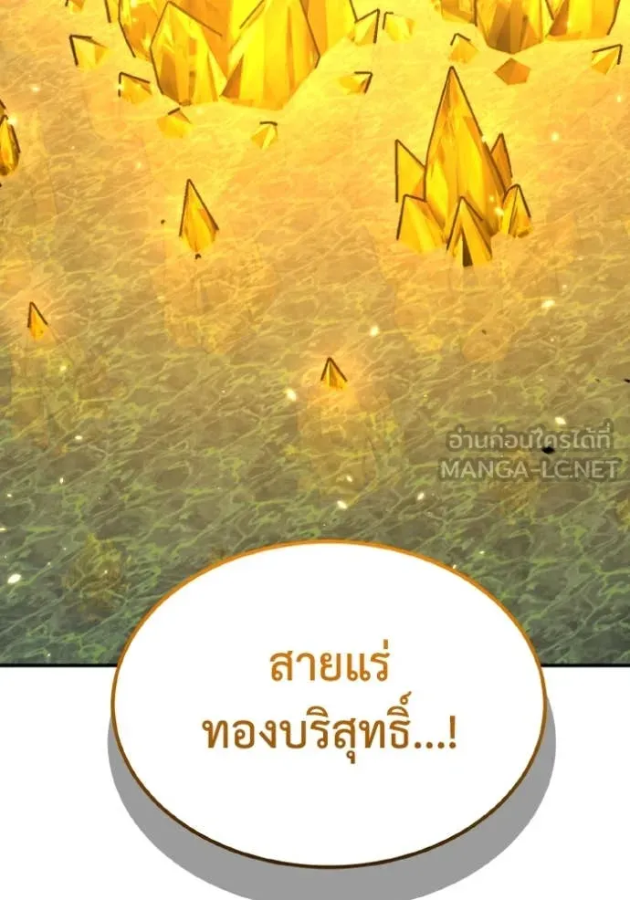 Genius of the Unique Lineage อัจฉริยะนอกคอก ตอนที่ 128 หน้า 174