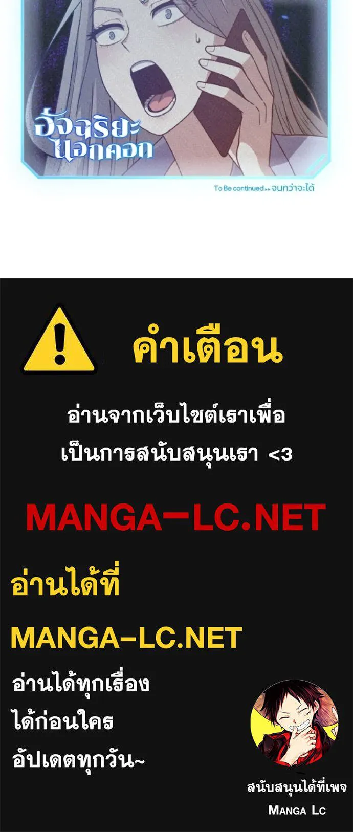 Genius of the Unique Lineage อัจฉริยะนอกคอก ตอนที่ 128 หน้า 176