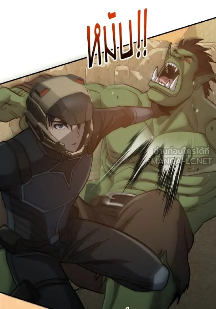 Genius of the Unique Lineage อัจฉริยะนอกคอก ตอนที่ 128 หน้า 18