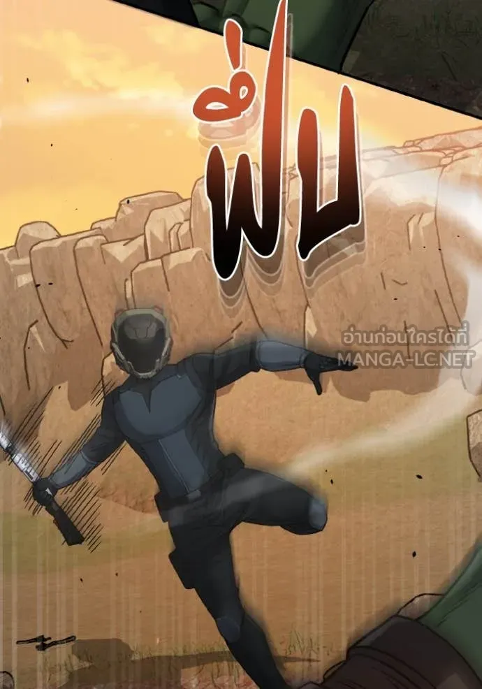 Genius of the Unique Lineage อัจฉริยะนอกคอก ตอนที่ 128 หน้า 19