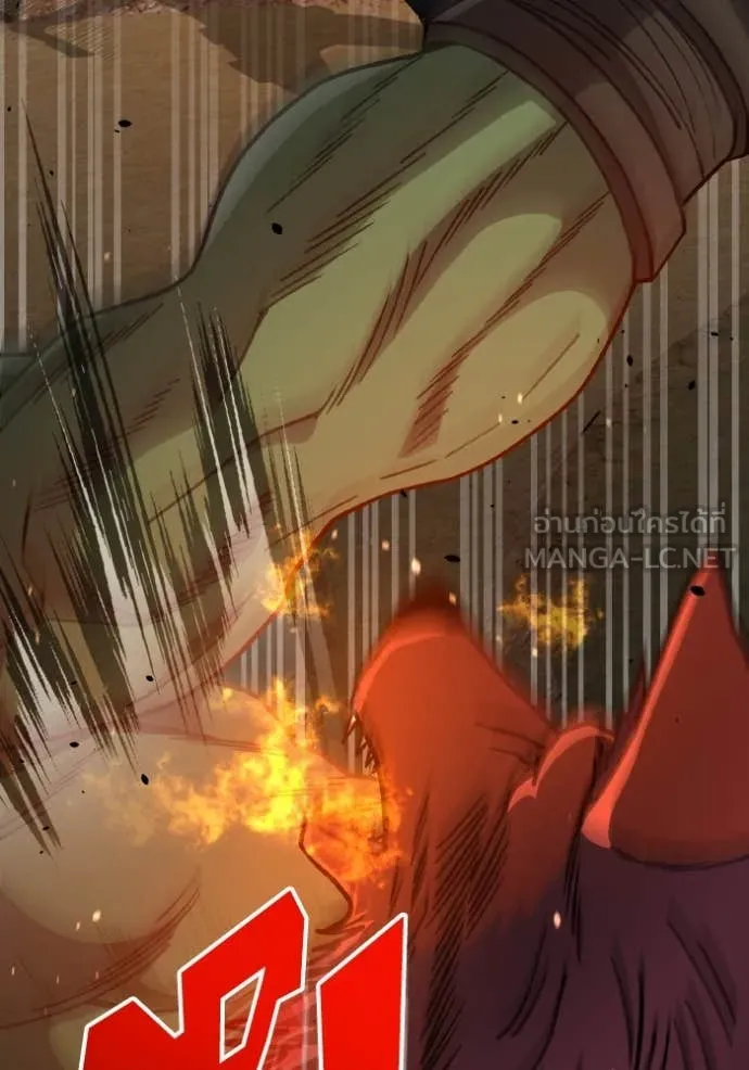 Genius of the Unique Lineage อัจฉริยะนอกคอก ตอนที่ 128 หน้า 20