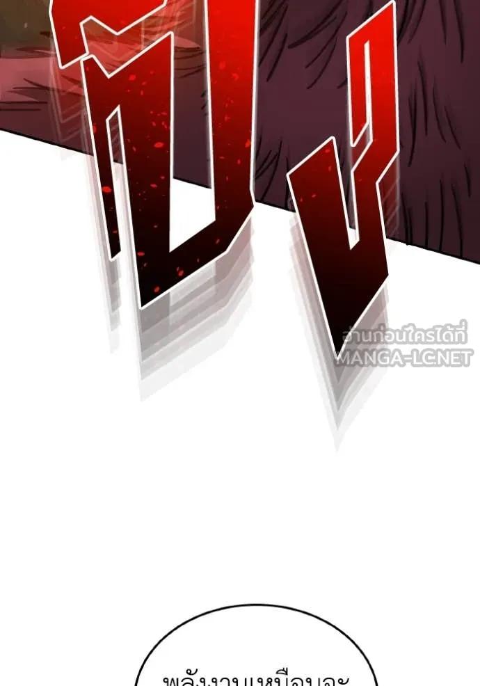 Genius of the Unique Lineage อัจฉริยะนอกคอก ตอนที่ 128 หน้า 21