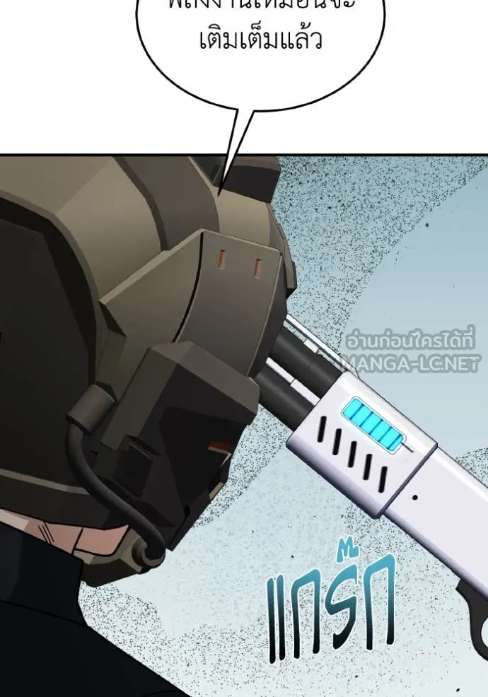 Genius of the Unique Lineage อัจฉริยะนอกคอก ตอนที่ 128 หน้า 22